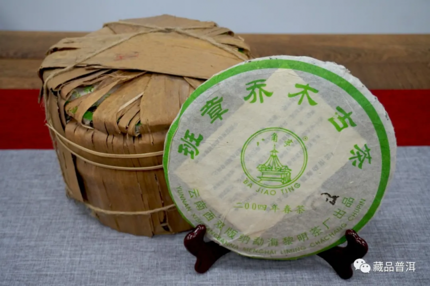 2004年八角亭班章乔木古茶鉴赏，黎明茶厂出品，俗称“红飞”班章